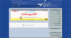 Desktop Screenshot of mohandesiab.com