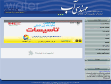 Tablet Screenshot of mohandesiab.com